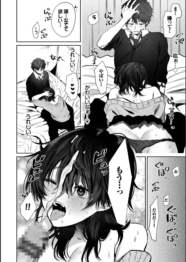 わがままぷらとにっく【デジタル特装版】_14枚目の画像